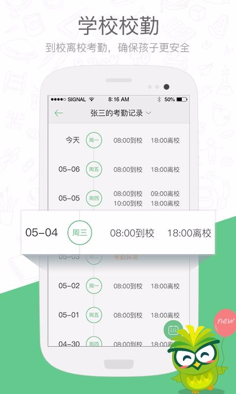 焦點(diǎn)家校