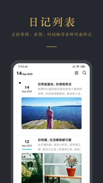 日記云筆記官方版