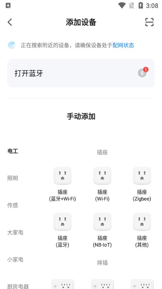 智能生活app官方版