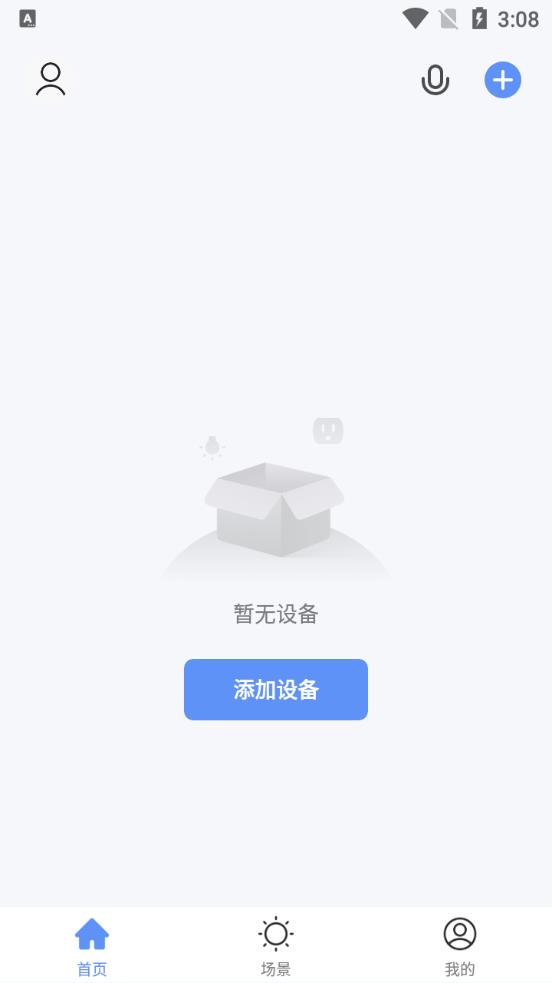 智能生活app官方版