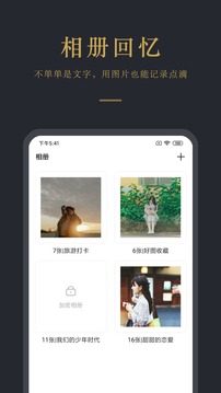 日記云筆記官方版