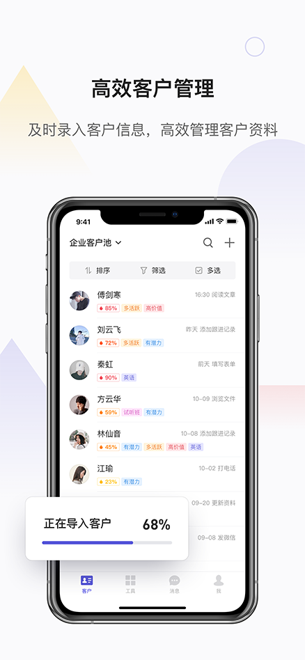 網(wǎng)易互客app最新版