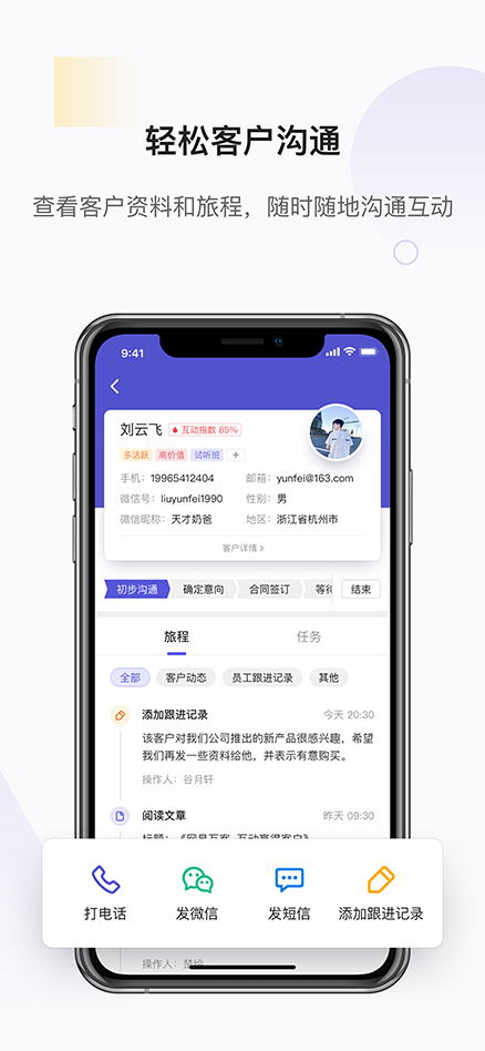 網(wǎng)易互客app最新版