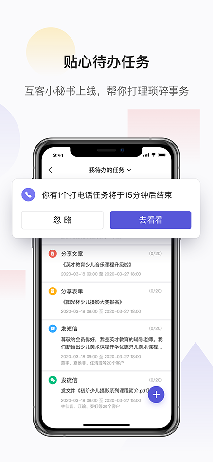 網(wǎng)易互客app最新版