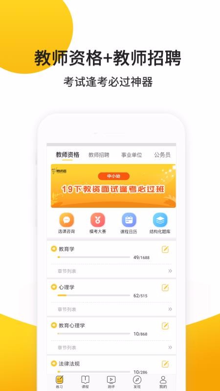 易師考