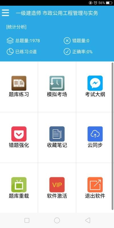 刷題先生