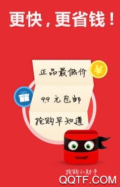搶購助手破解版