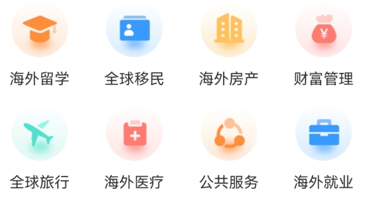 外事邦移民留學(xué)咨詢平臺