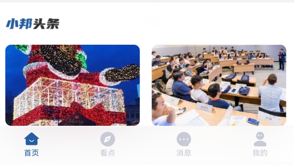 外事邦移民留學(xué)咨詢平臺