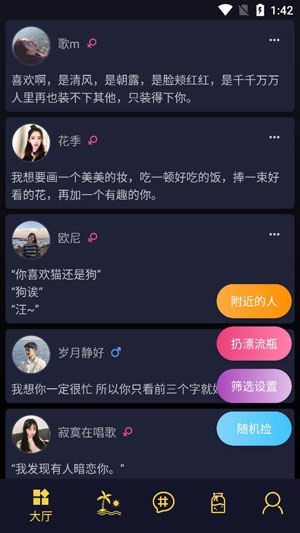 時(shí)光漂流瓶app安卓版