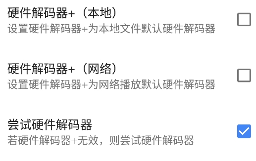 MX Player Pro破解版去廣告