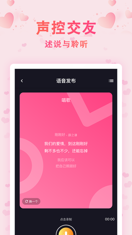 時(shí)光漂流瓶app安卓版