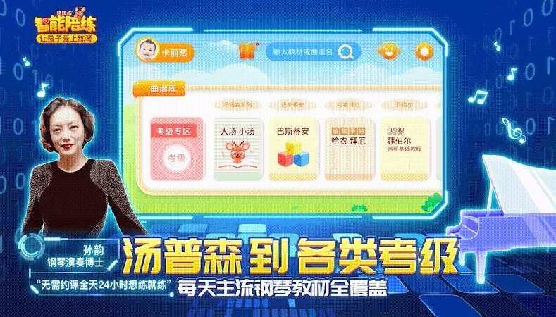 快陪練智能陪練