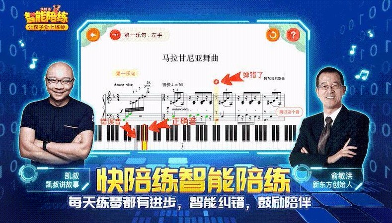 快陪練智能陪練