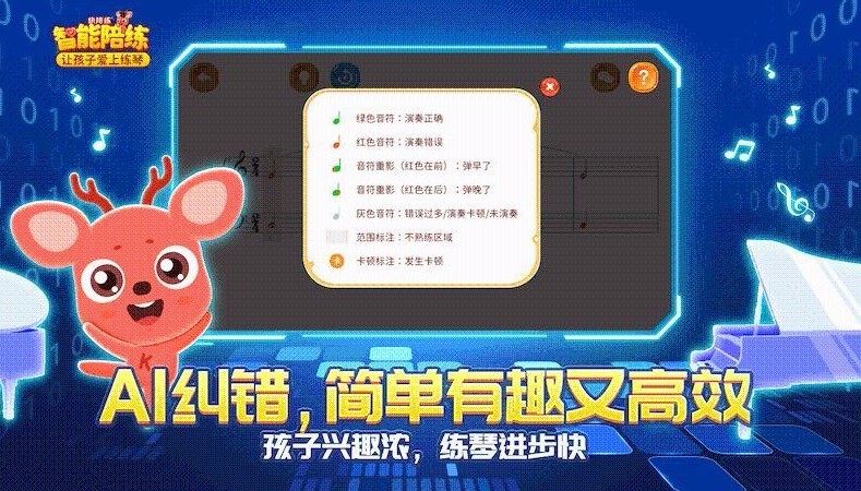 快陪練智能陪練
