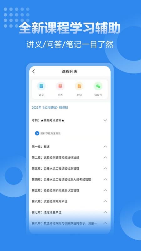 速題庫