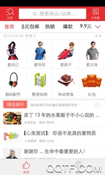 搶購助手點(diǎn)擊器免root版