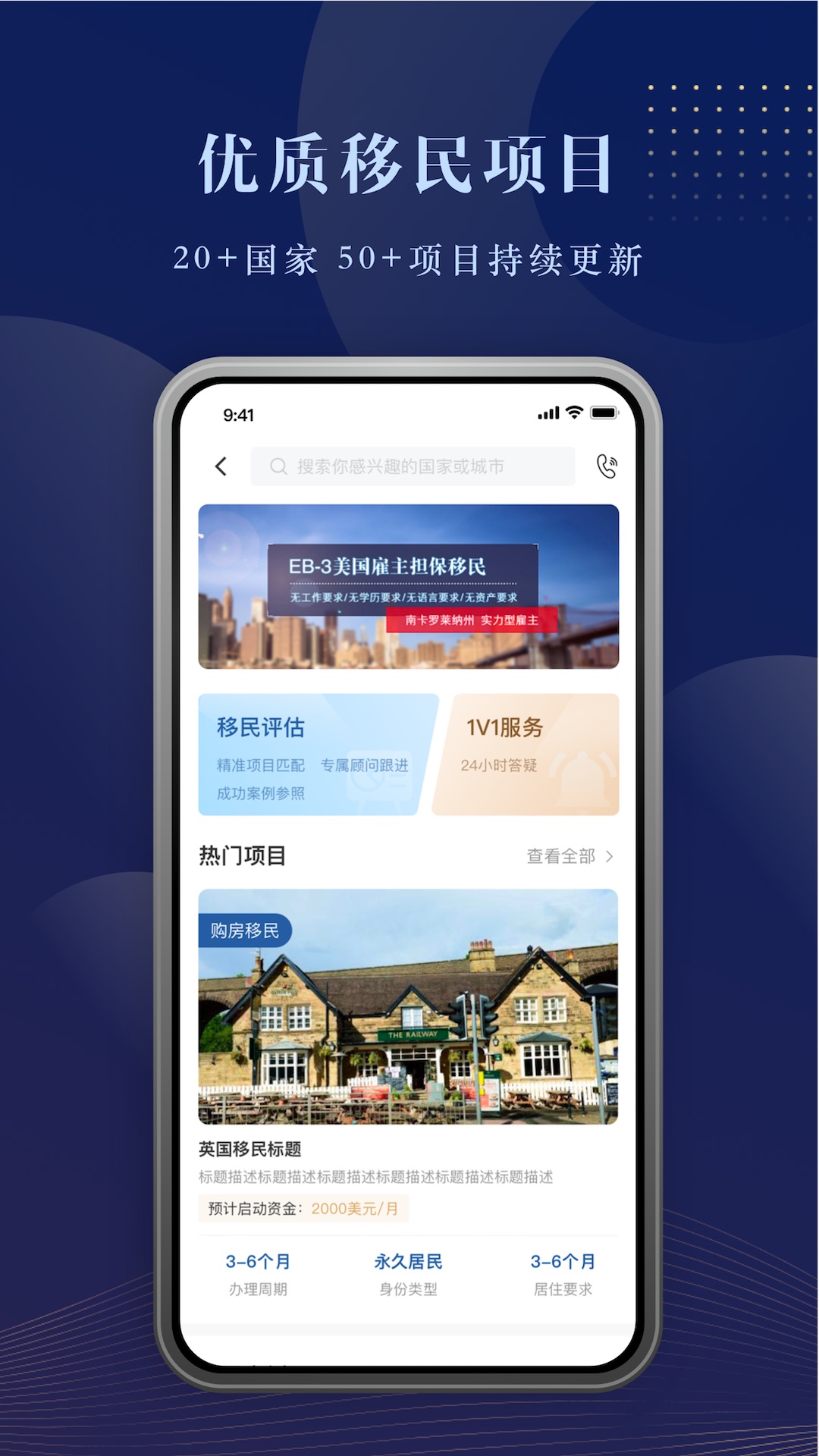 外事邦移民留學(xué)咨詢平臺
