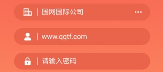 國(guó)網(wǎng)黨建app下載最新
