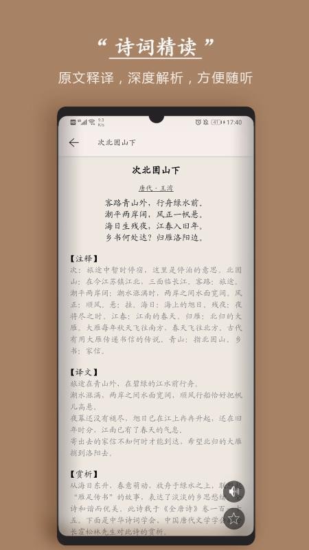 古詩(shī)詞集