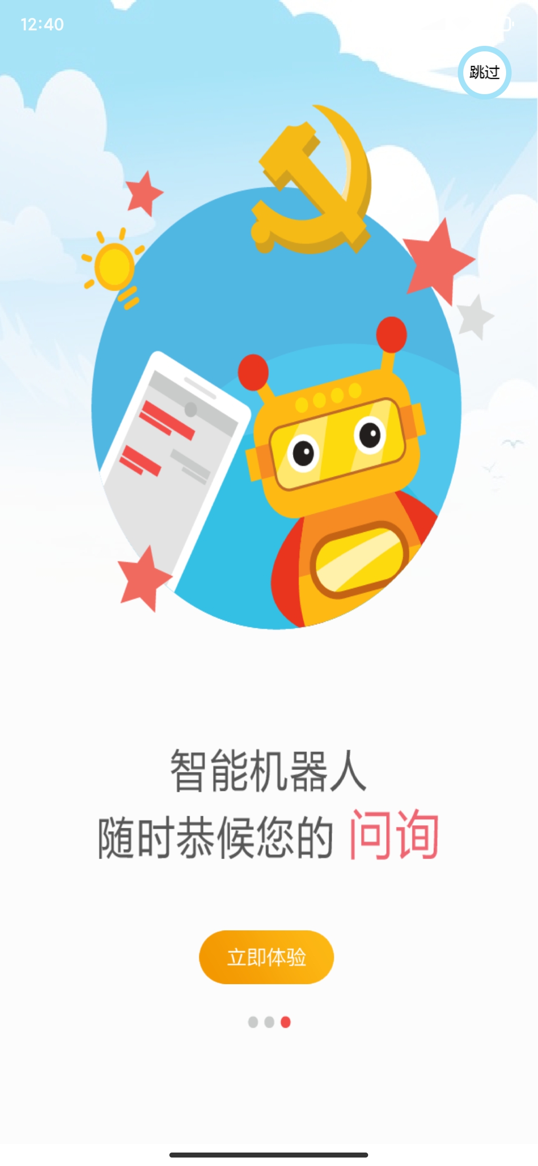 國(guó)網(wǎng)黨建app下載最新