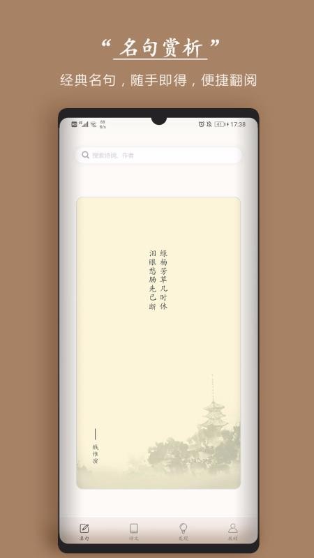 古詩(shī)詞集