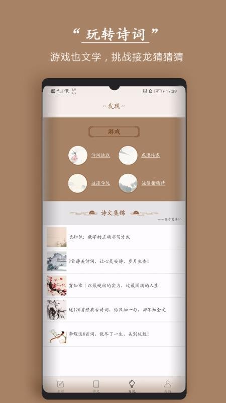 古詩(shī)詞集