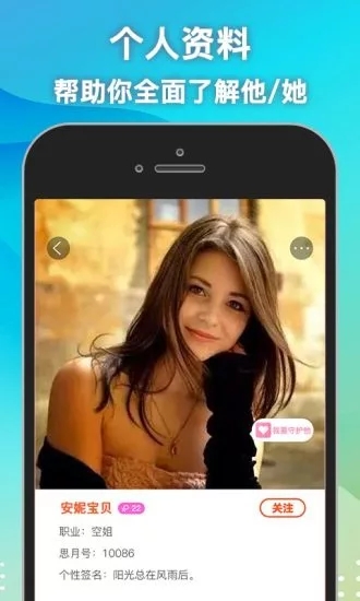 思月交友a(bǔ)pp最新版