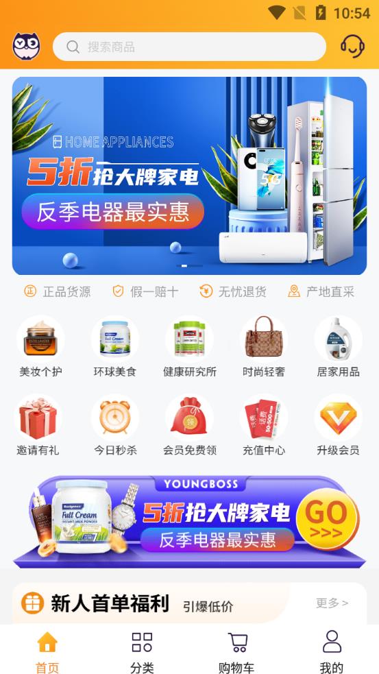 洋老板跨境電商平臺