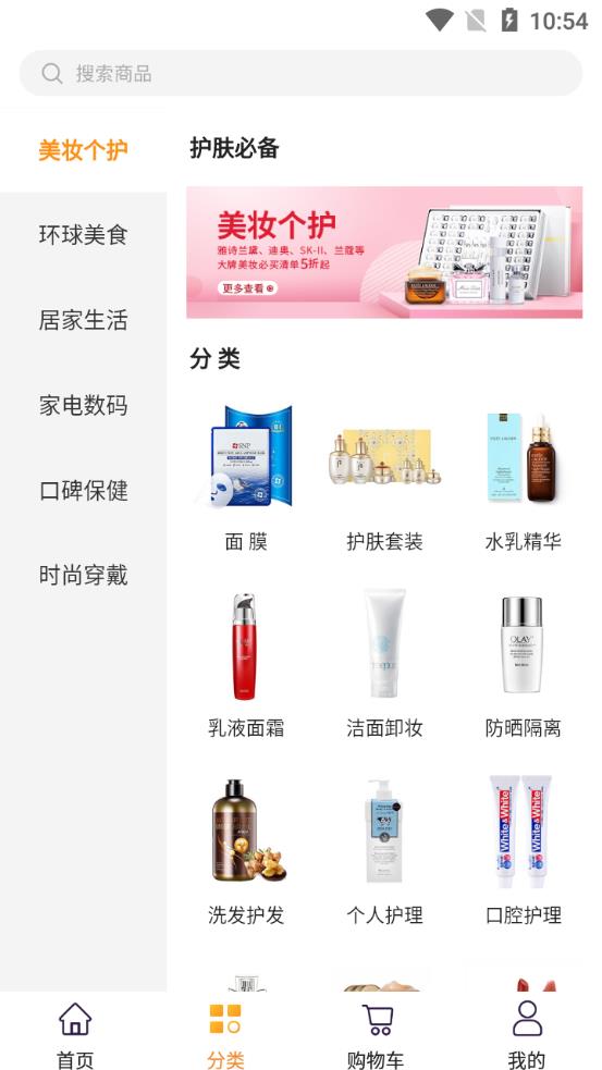 洋老板跨境電商平臺