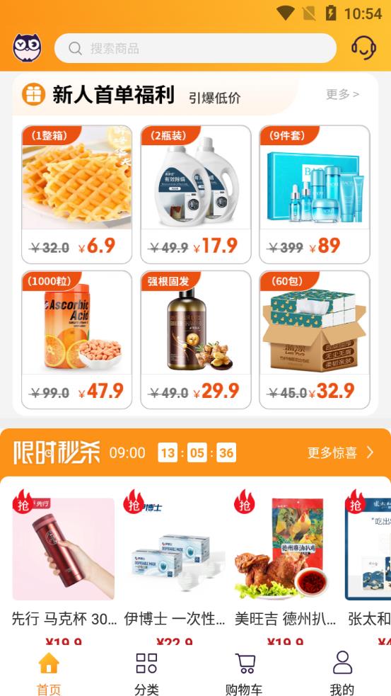 洋老板跨境電商平臺