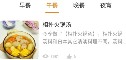 懶人食譜app安卓版