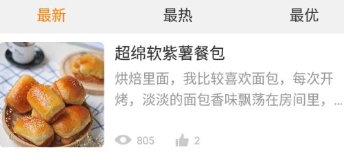 懶人食譜app安卓版