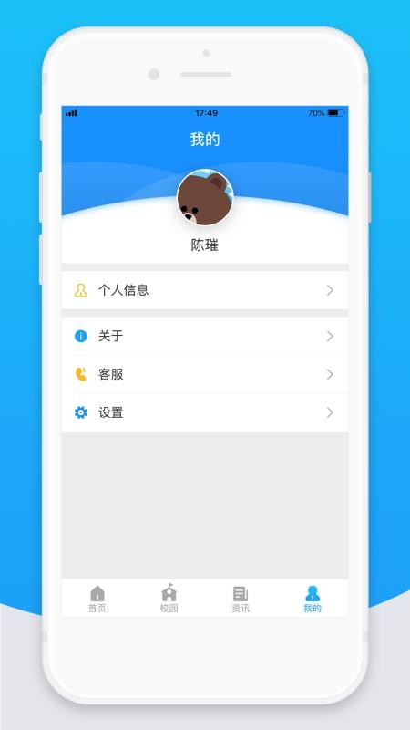 智校云教師版