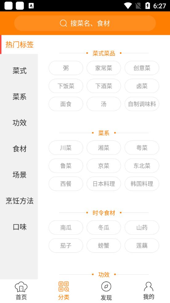 懶人食譜app安卓版