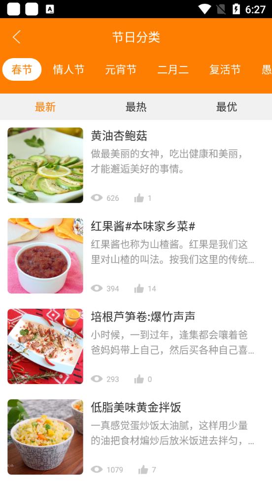 懶人食譜app安卓版