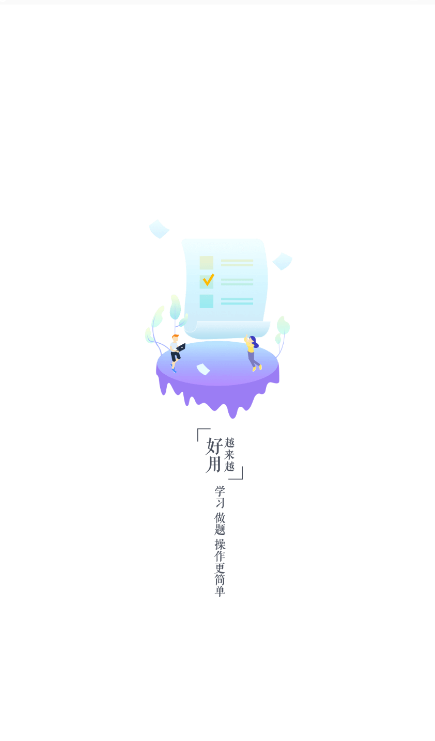 我的網(wǎng)校app下載