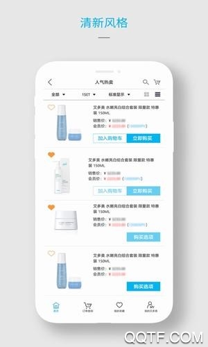 艾多美艾購官方版