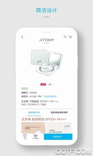 艾多美艾購官方版
