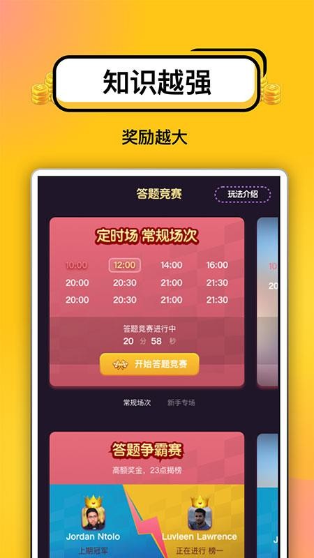 答題超人