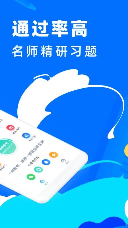 一級建造師寶典