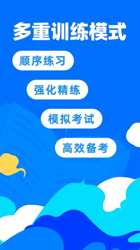 一級建造師寶典
