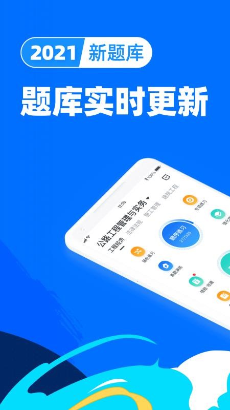 一級建造師寶典