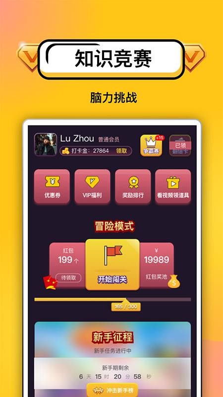 答題超人