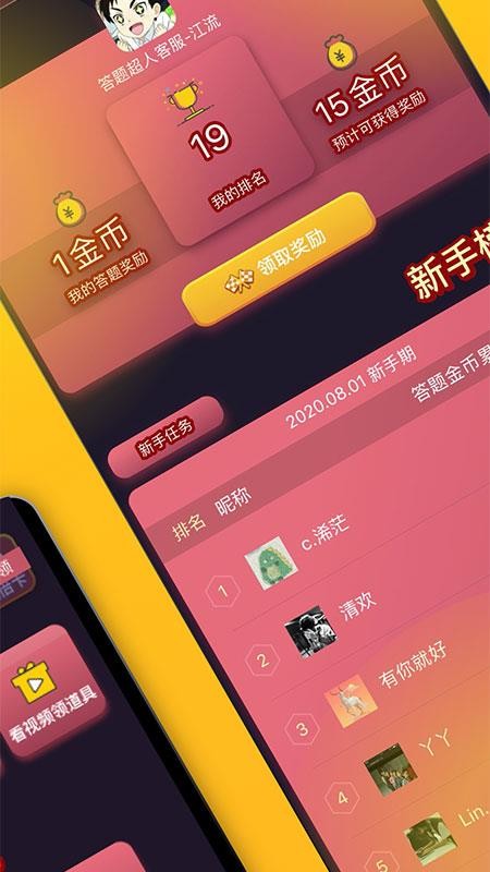 答題超人