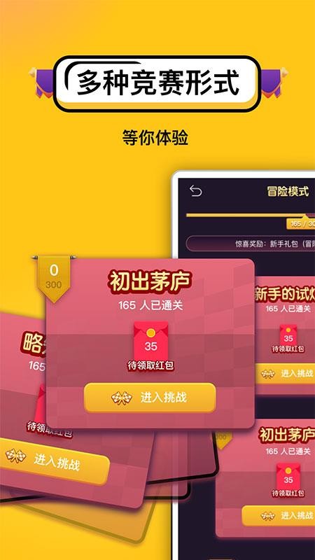 答題超人