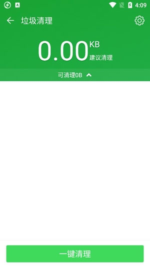 360衛(wèi)士極客版最新版