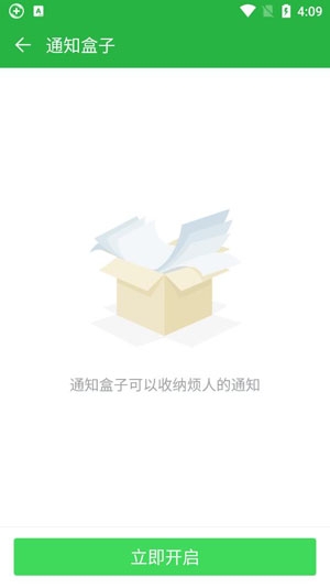 360衛(wèi)士極客版最新版