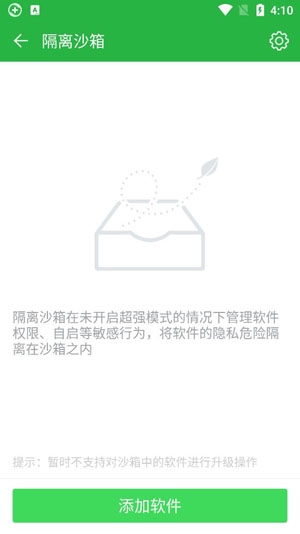 360衛(wèi)士極客版最新版