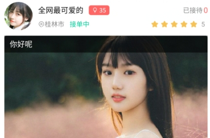 短腿熊旅行app安卓版